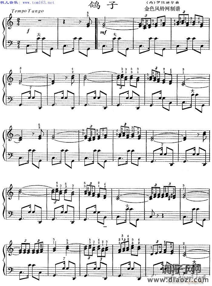 鸽子手    风琴谱