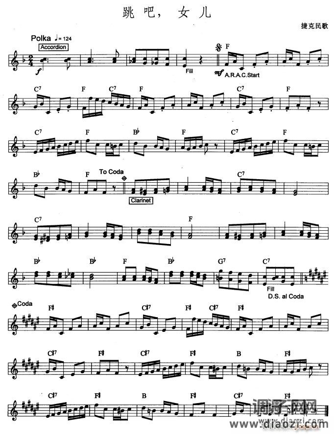 跳吧 儿女（爵士乐版）