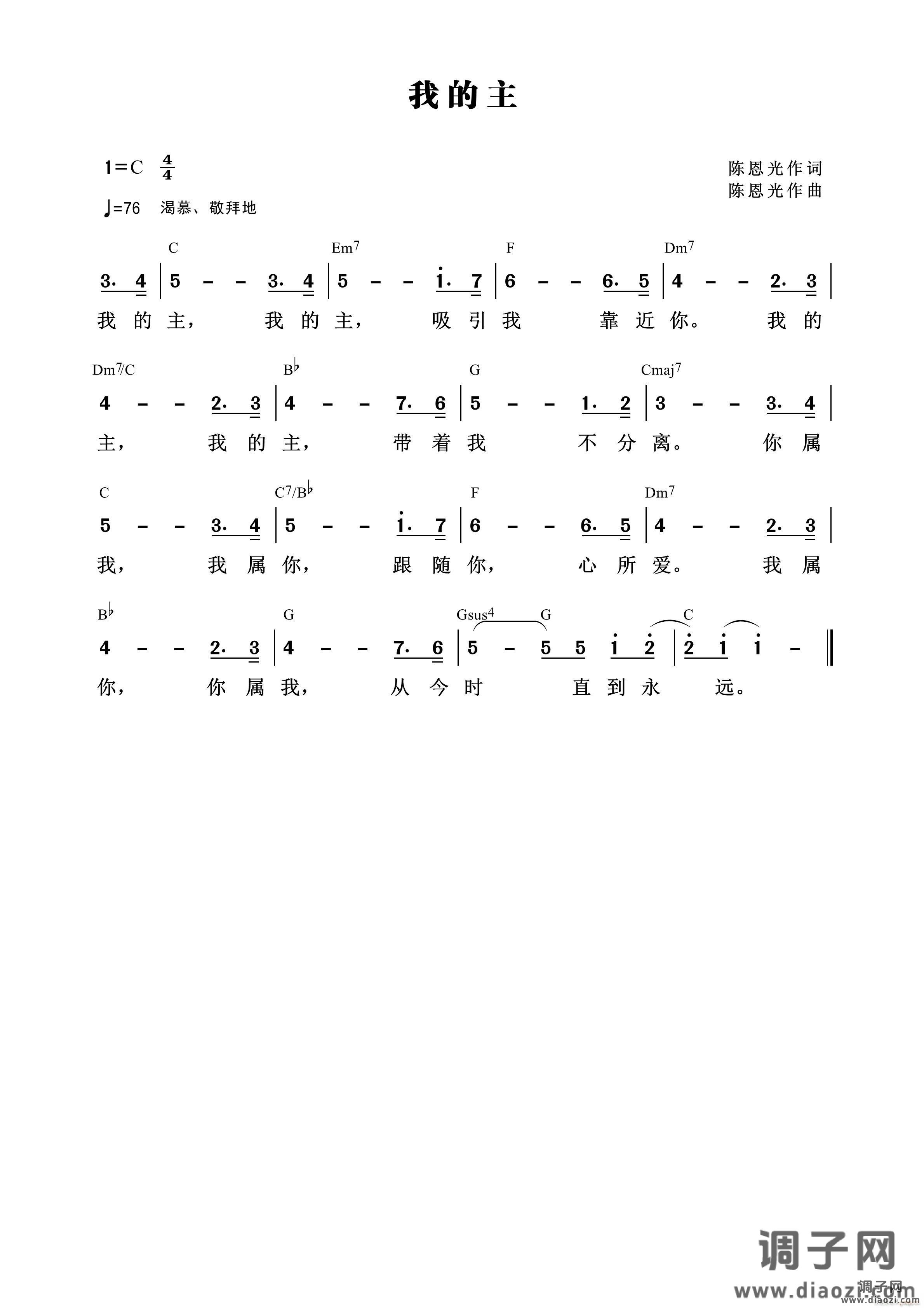 我的主 （第956首）