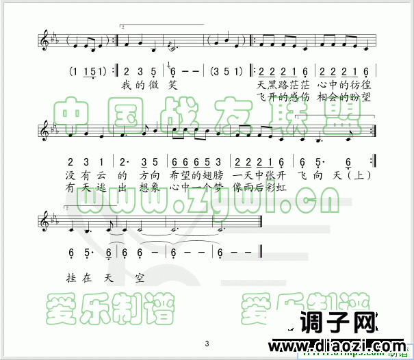 希望(《大长今》主题曲、五线谱/简谱对照)