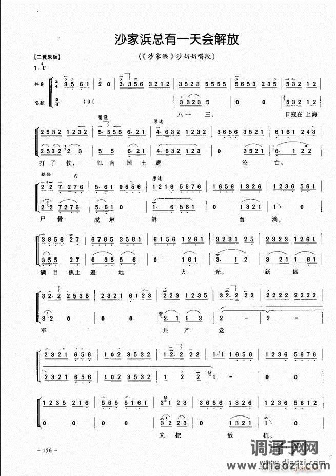 经典京剧名段 121-180