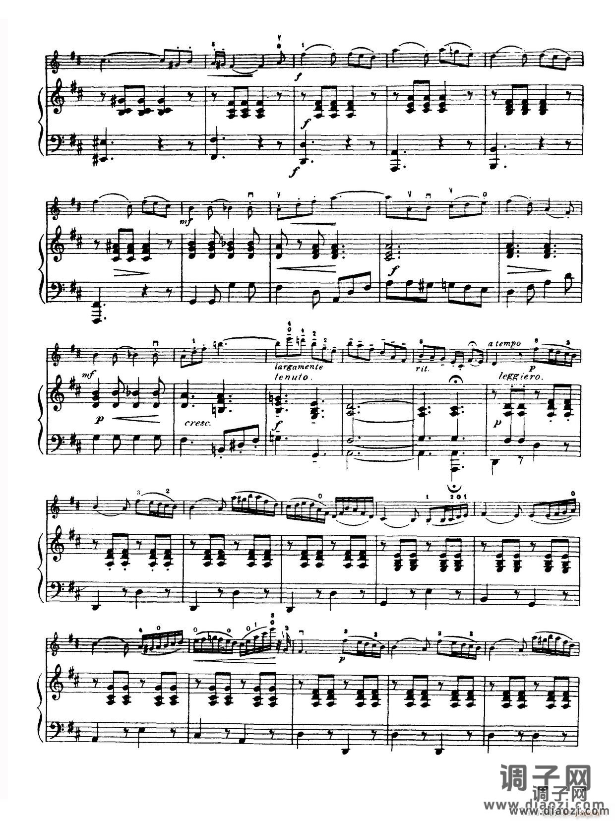 D大调学生协奏曲