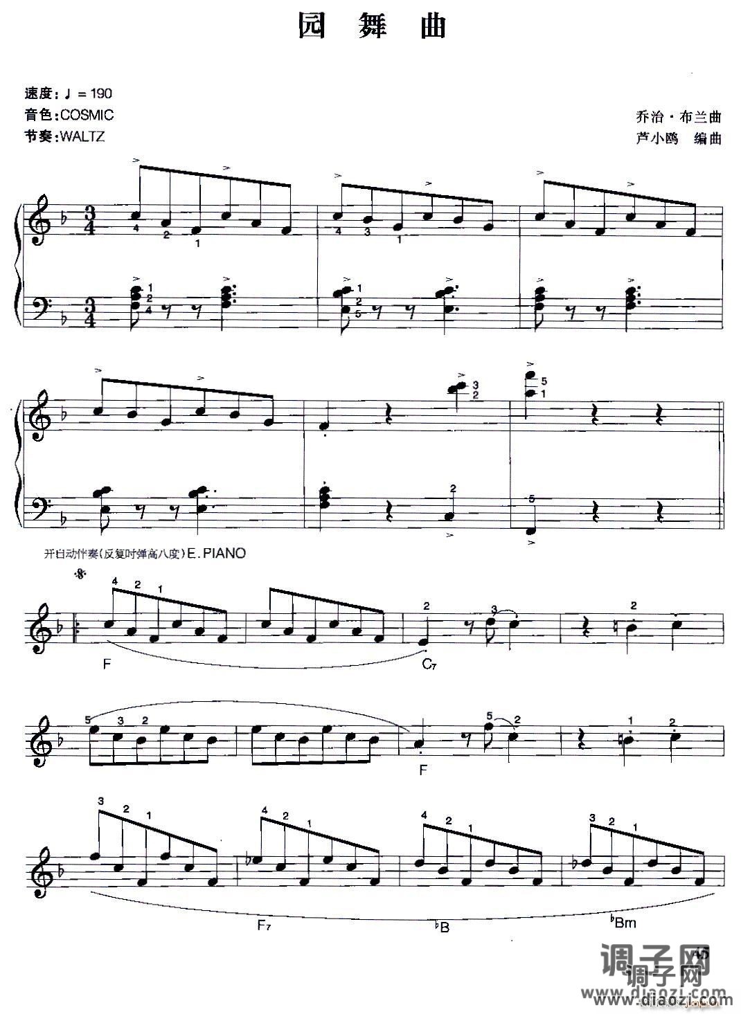 圆舞曲（乔治 布兰作曲版）