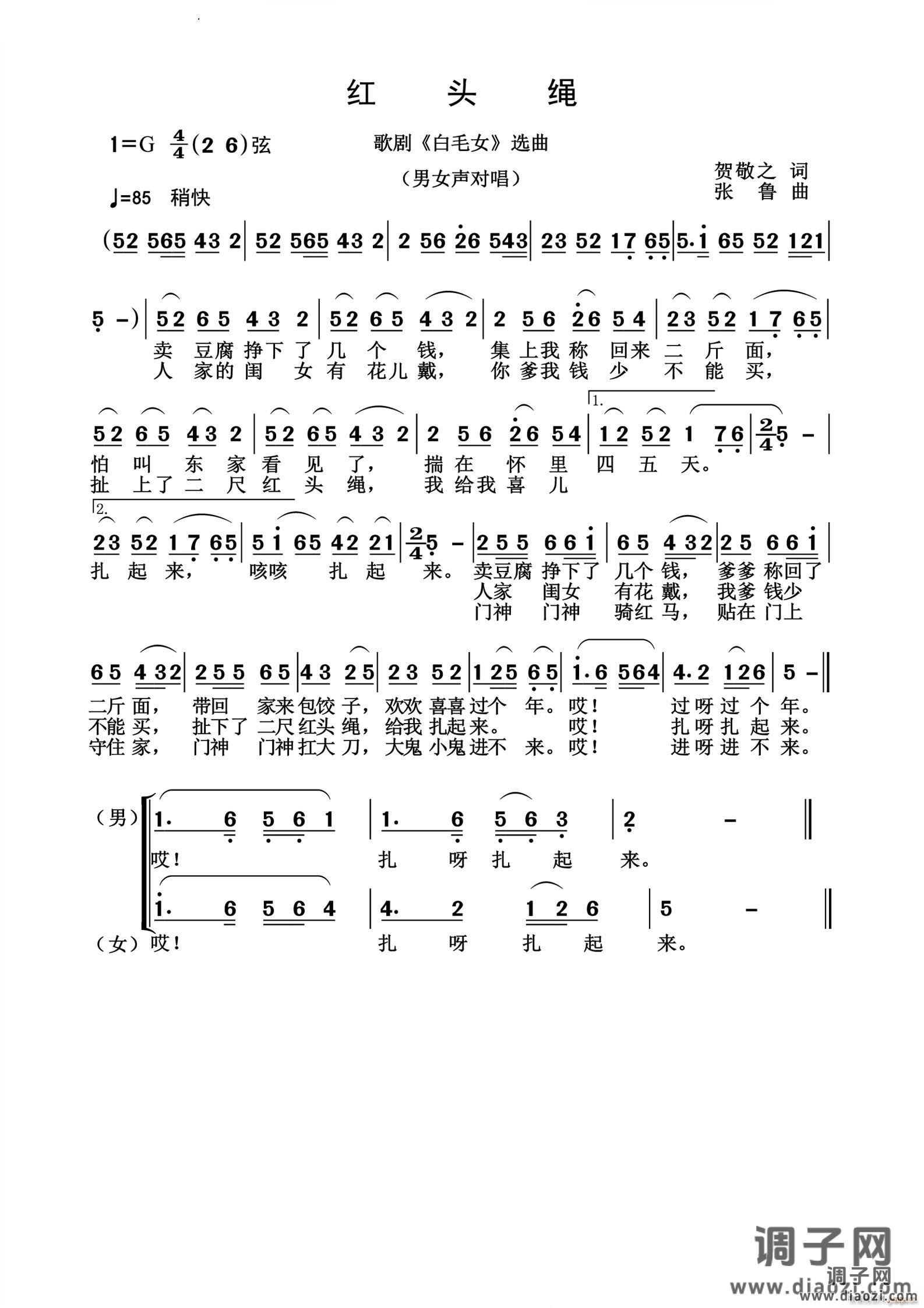 红头绳怀旧经典