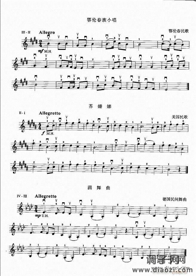 小提琴初级教程