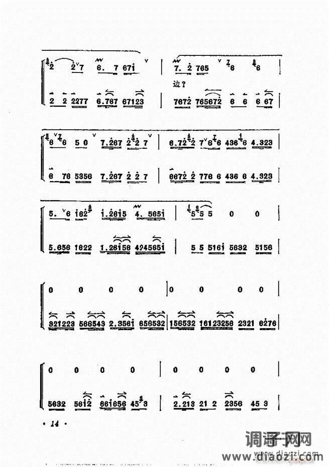 唱腔选集 目录1-60