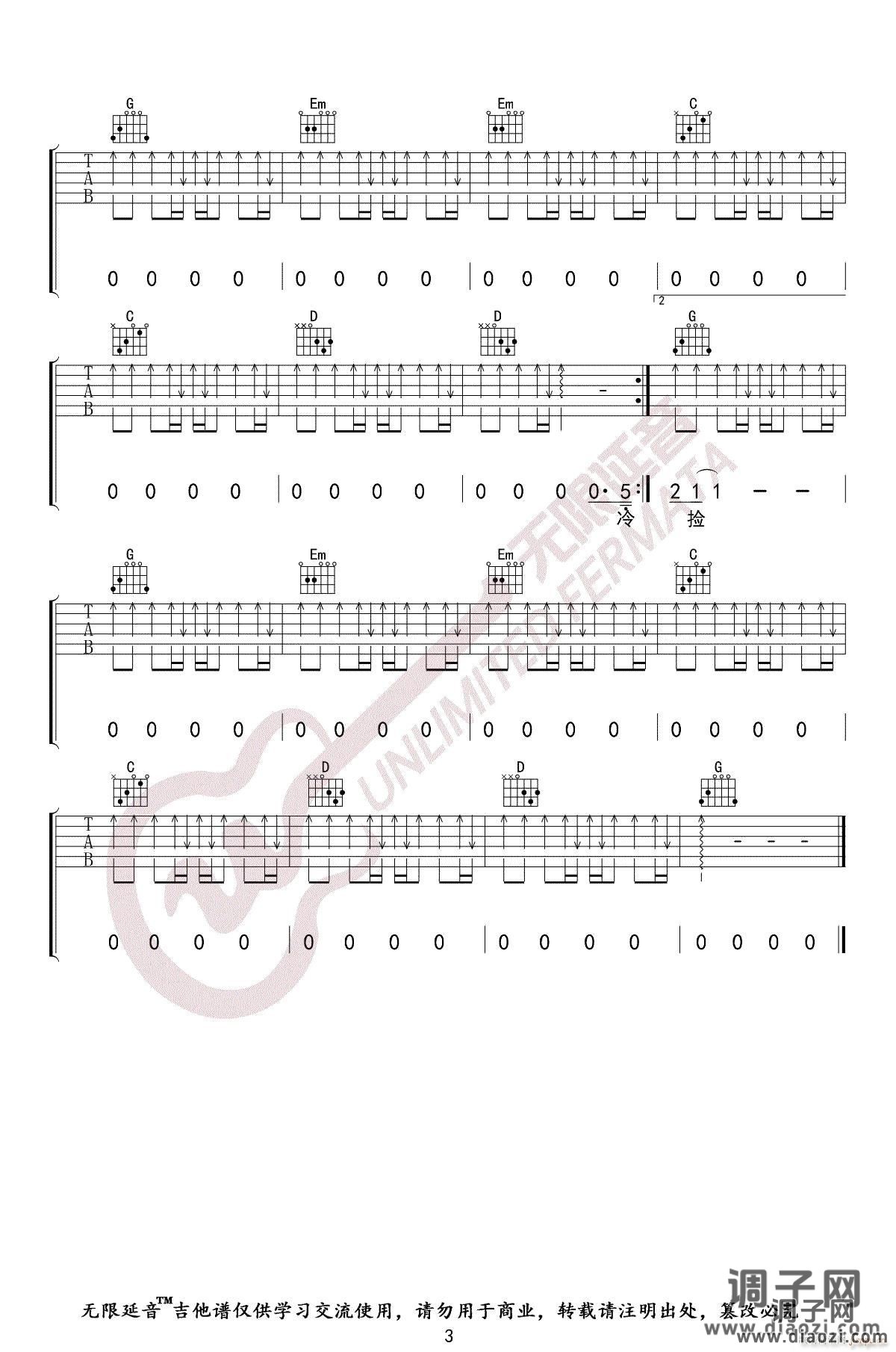 不能说的秘密 （ G调原版编配）