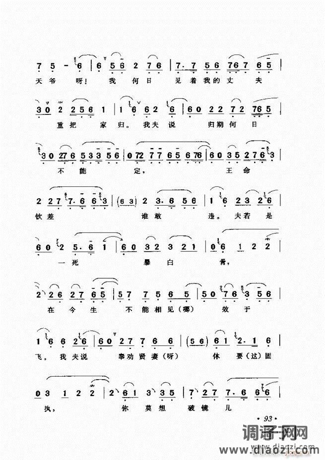 唱段选析 61-120