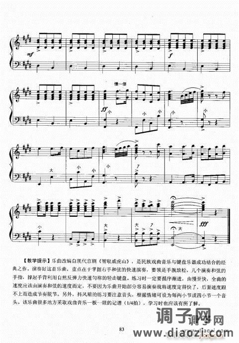 手风琴考级教程81-100