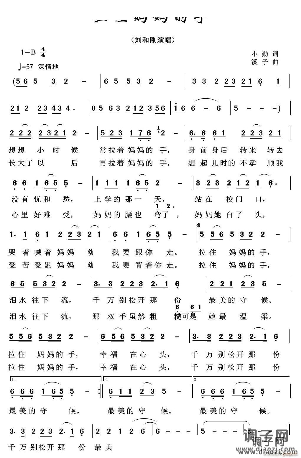 拉住妈妈的手有声动态谱