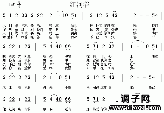 红河谷(加拿大民歌)