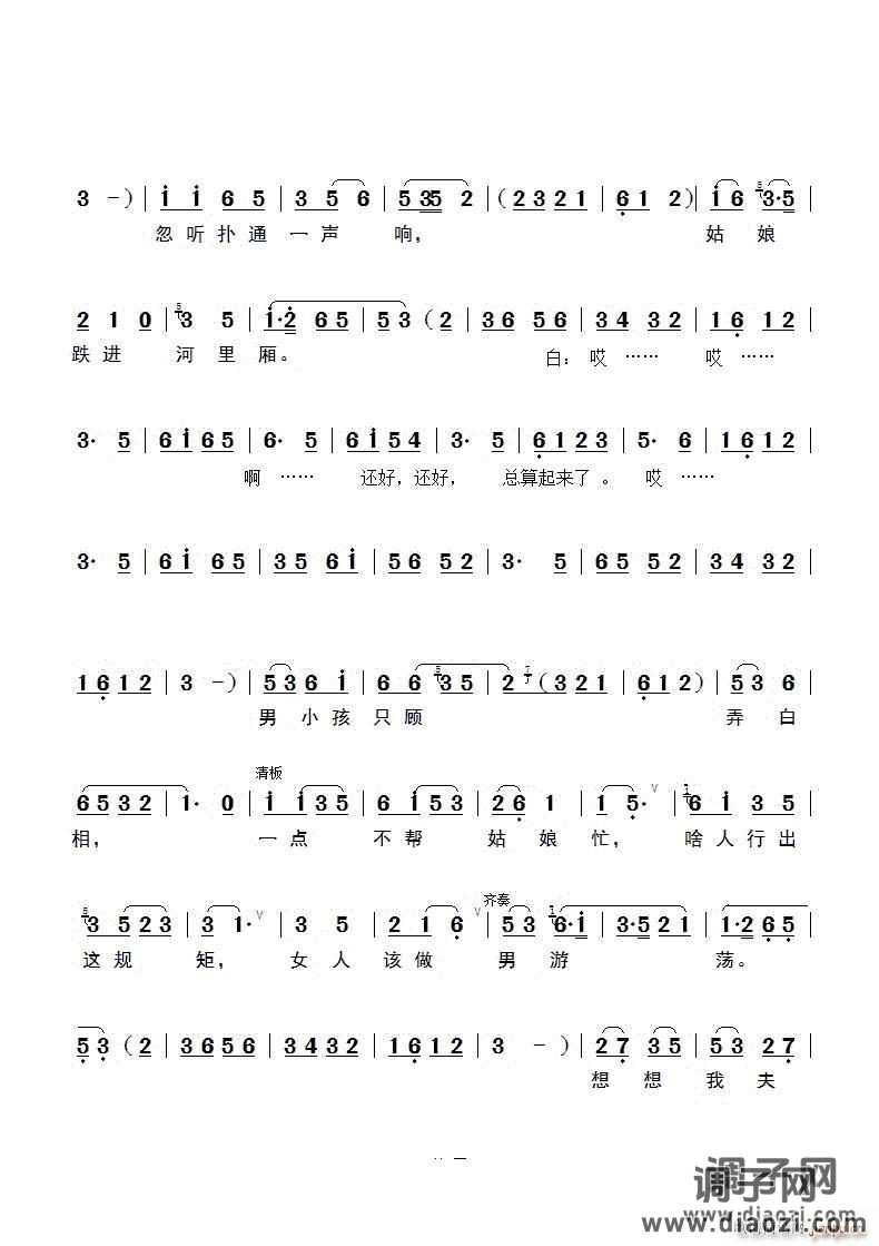 走过田埂到大路锡剧《吃面条》选段