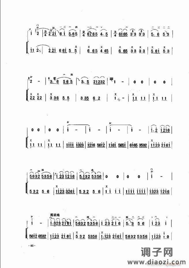 中国二胡名曲集锦南北音乐风格 目录1-60