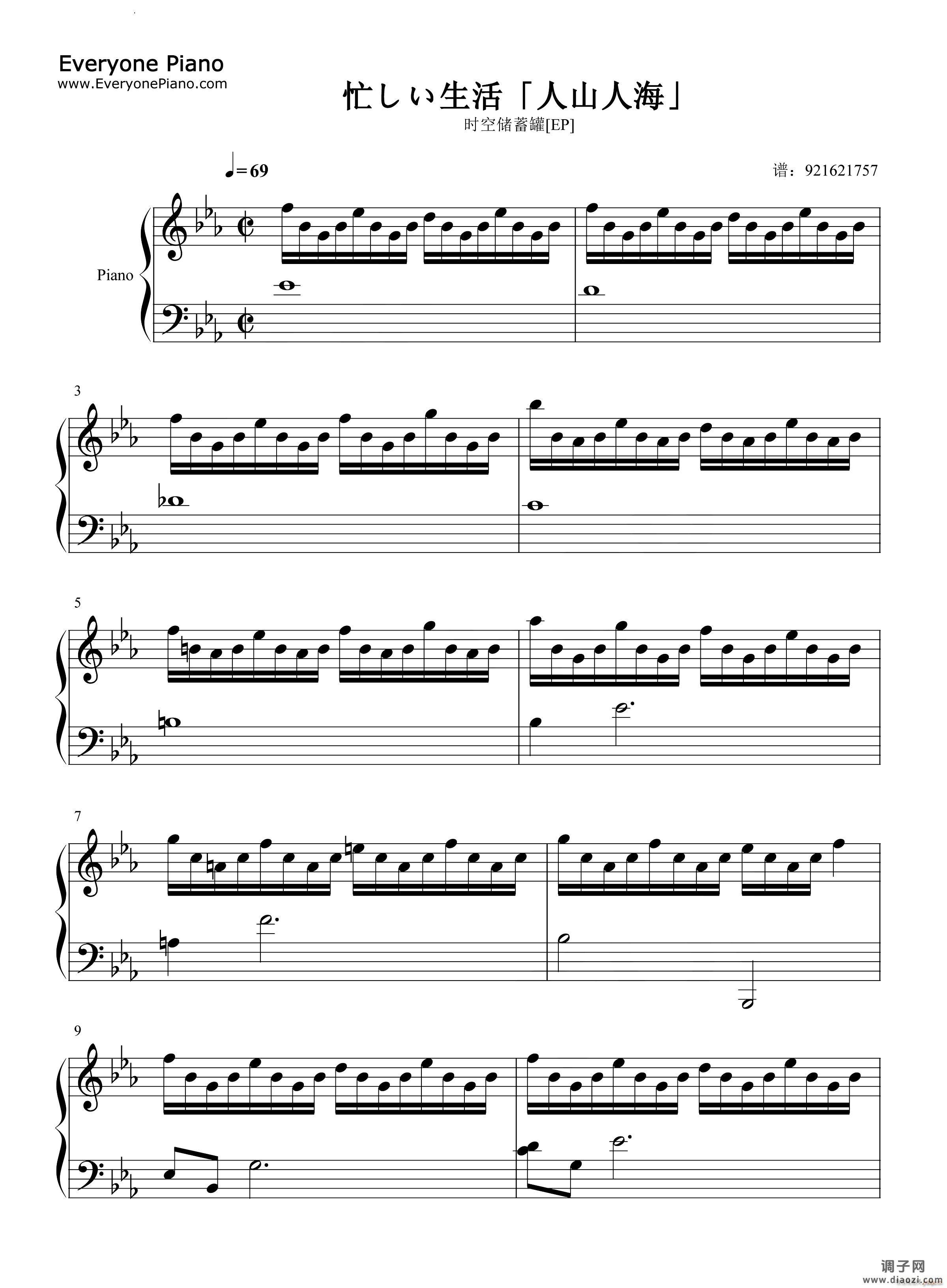 忙しい生活 人山人海