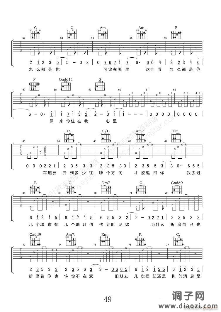 几个你 （ C调指法原版编配）