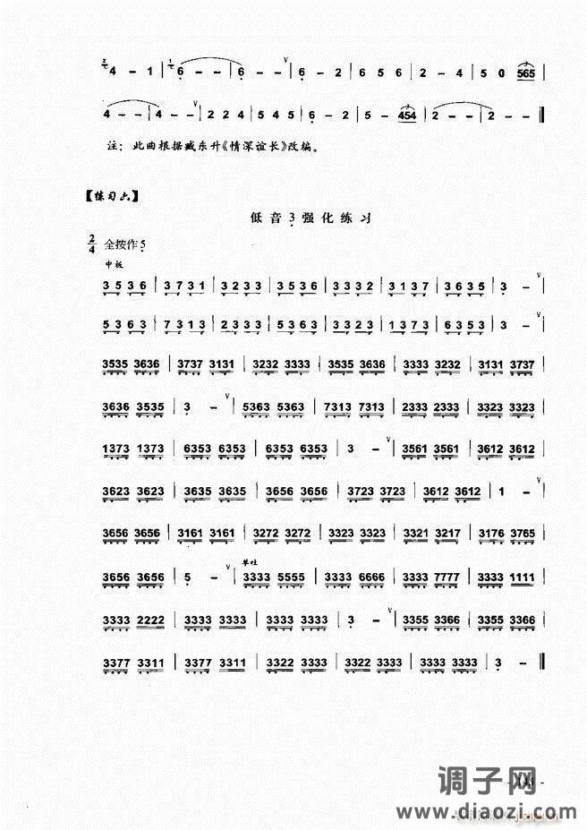 葫芦丝、巴乌实用教程121-180