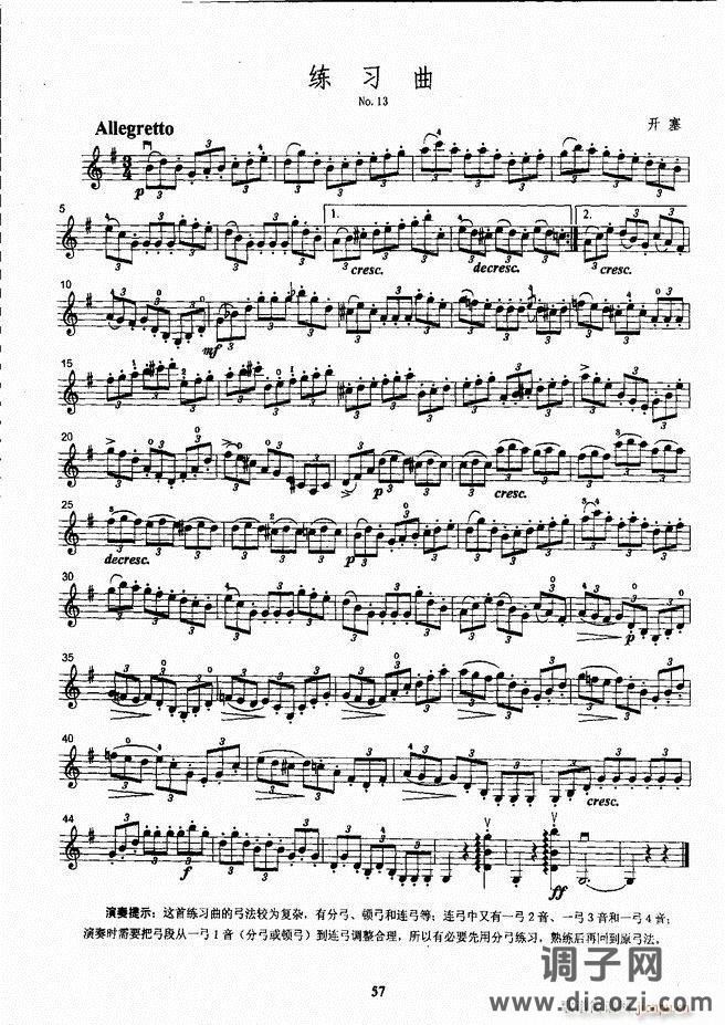 湖北艺术职业学院社会艺术考级系列教材 小提琴考级教程 （上册）1-60