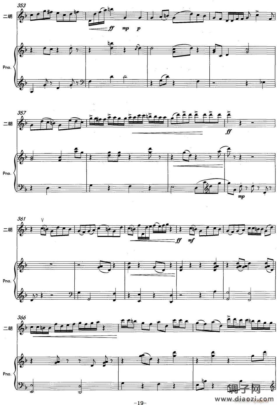 云南印象(二胡协奏曲)