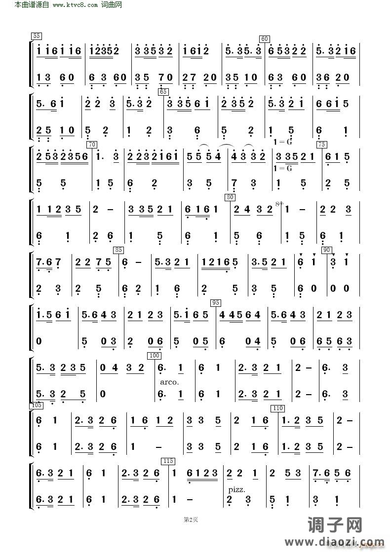 采茶舞曲( 民乐合奏 )