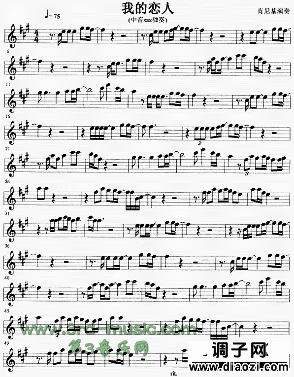 我的恋人[萨克斯谱]