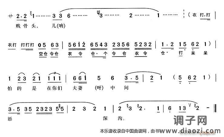 江水滔滔向东流（《金玉奴》老金松唱段）