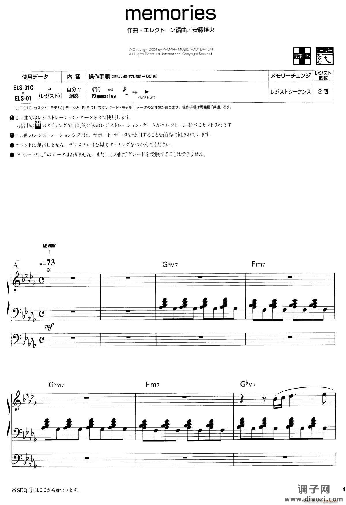 memories（双排键 ）