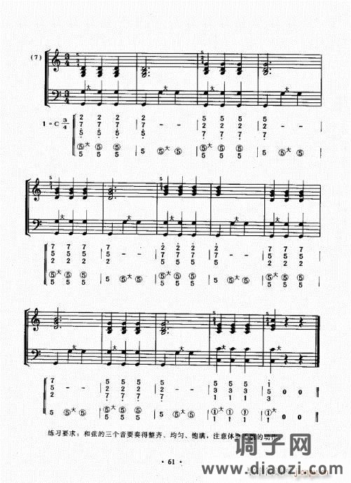 手风琴速成教程61-80
