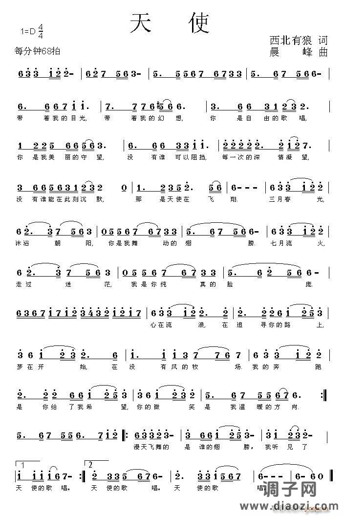 天时（西北有狼词 晨峰曲）