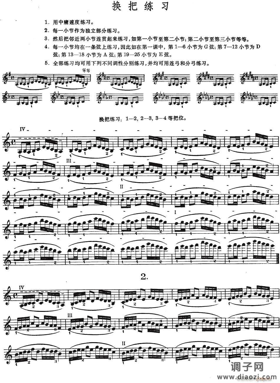 作品第八号（第一节）