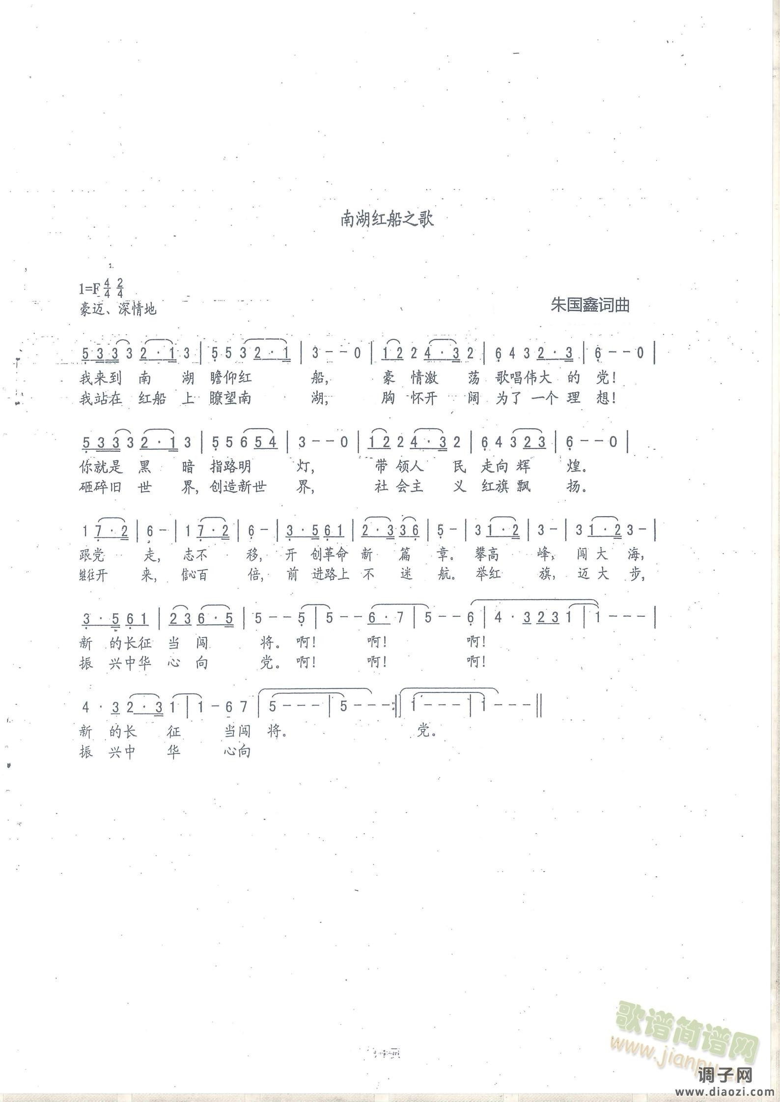 南湖红船之歌 保护好歌喉 可学的发声法只有一种 红娘之歌