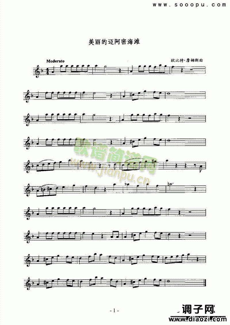 美丽的迈海滩 管乐类 萨克斯管