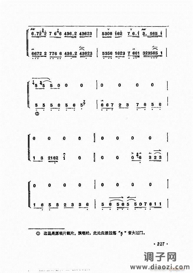 唱腔选集 181-240