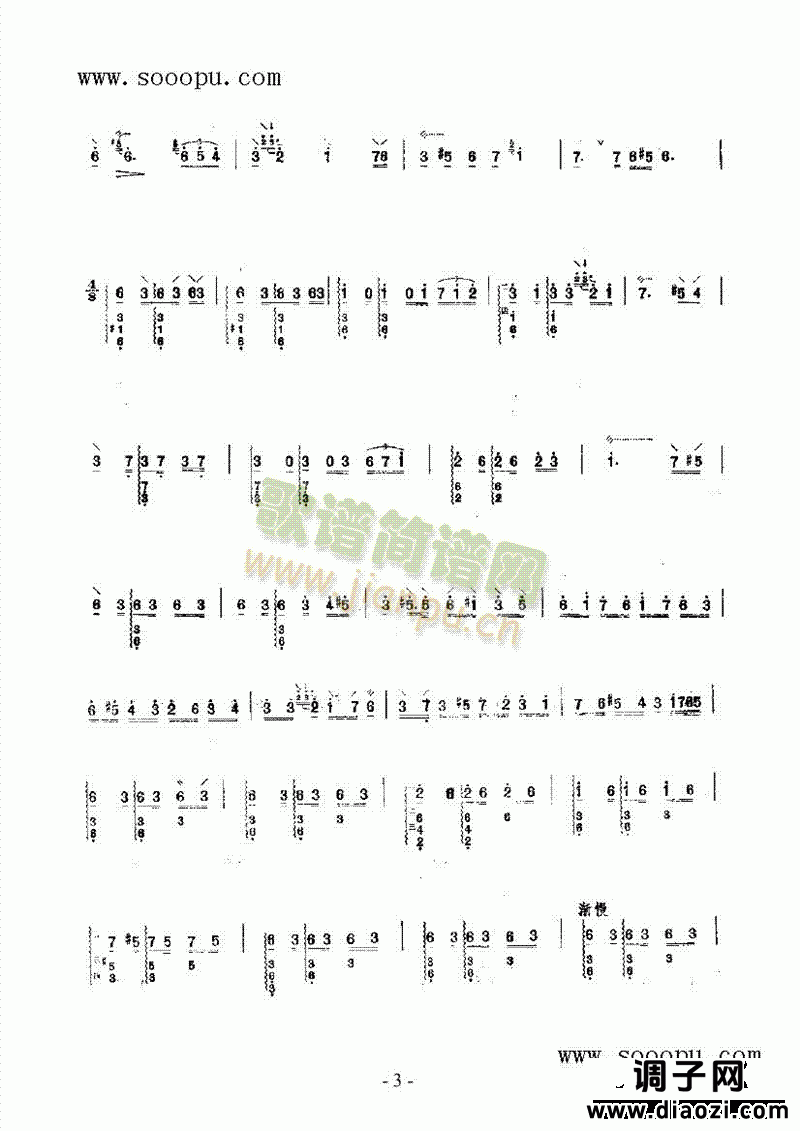 葡萄架下 民乐类 阮