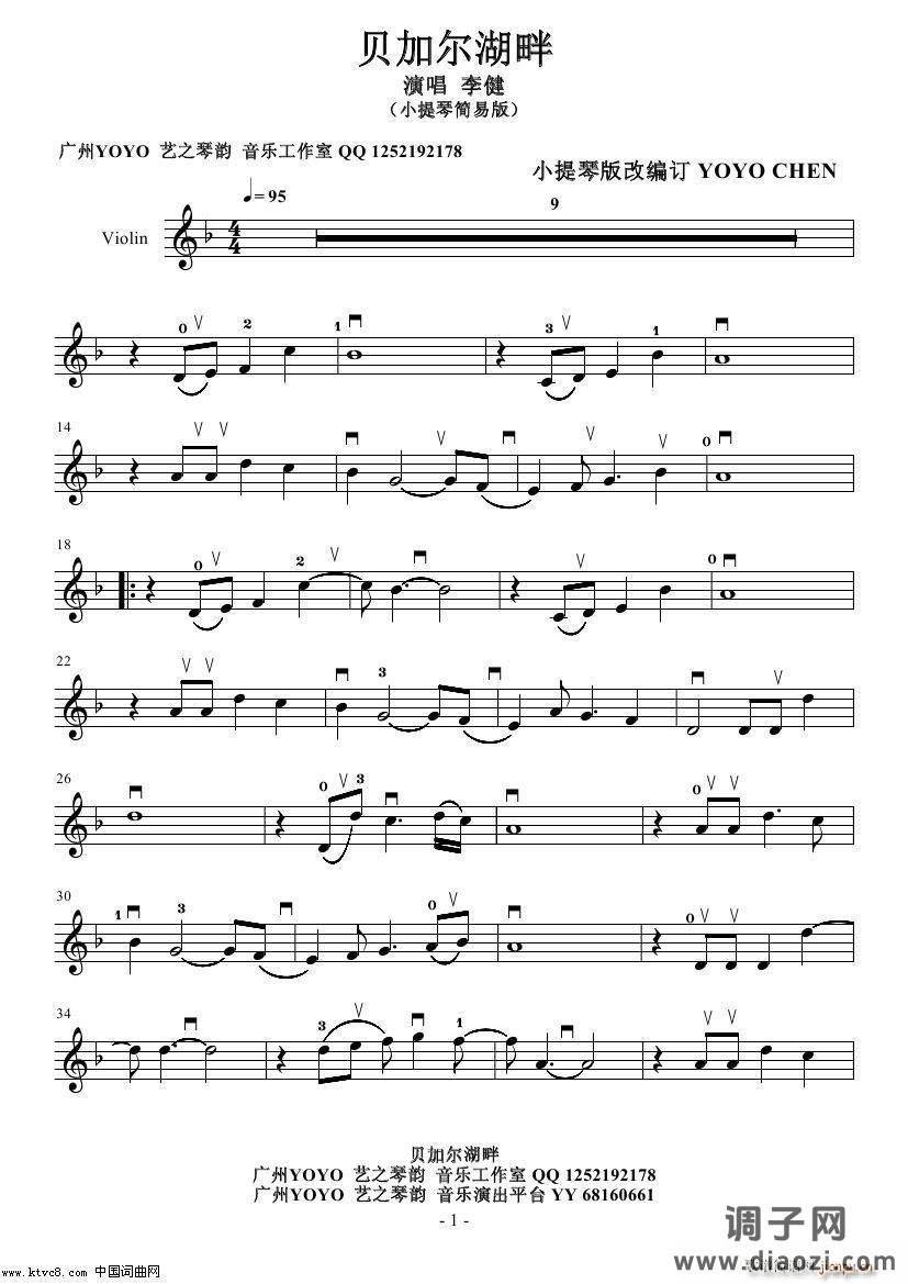 贝加尔湖畔（简易版）