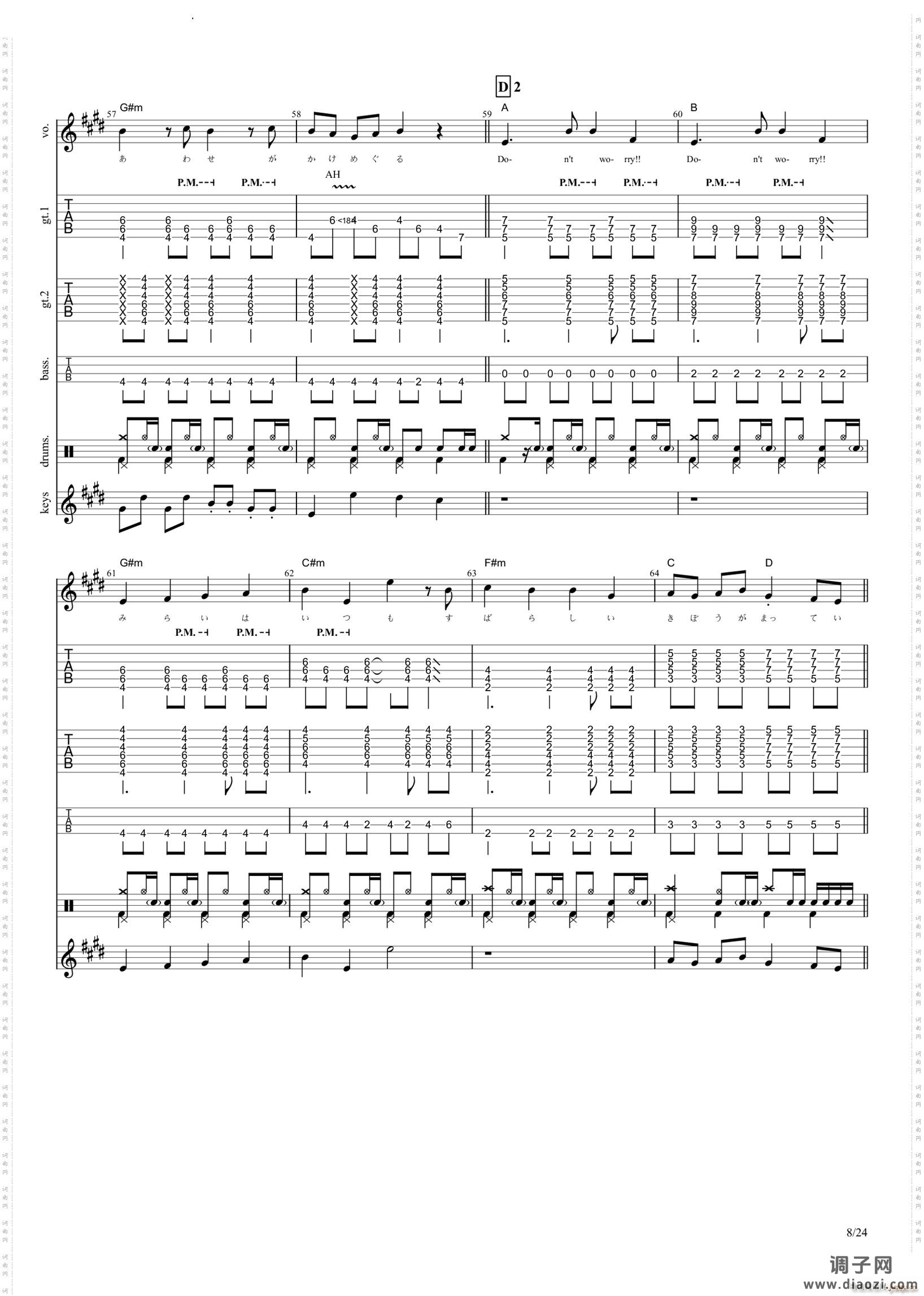 ドレミファSTARS