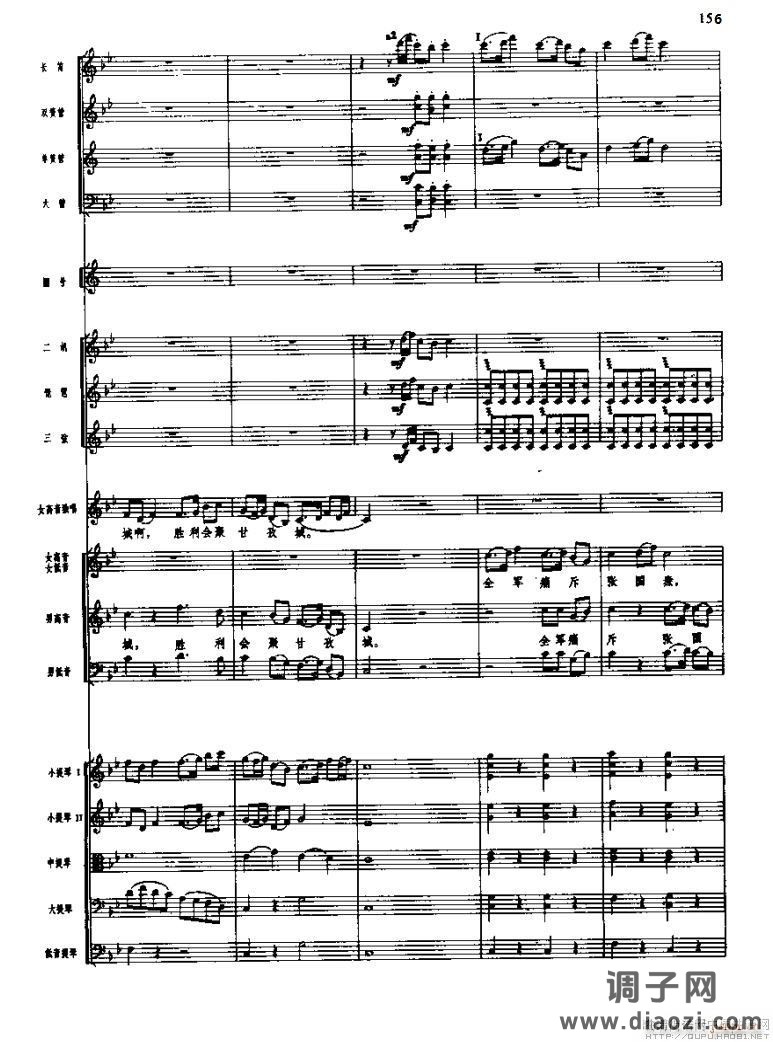 长征组歌( 线)九、报喜