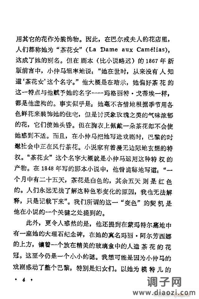 歌剧《茶花女》含目录1-30