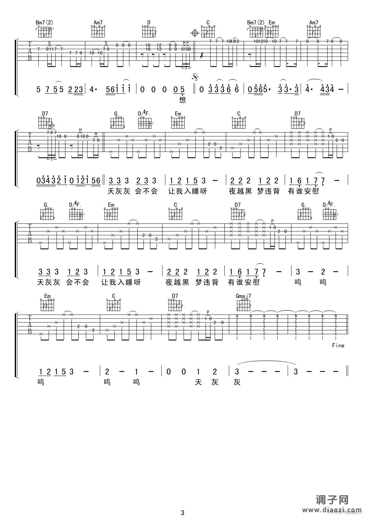 世界末日 （ G调指法原版编配）