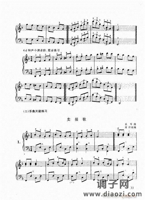 跟我学手风琴21-40