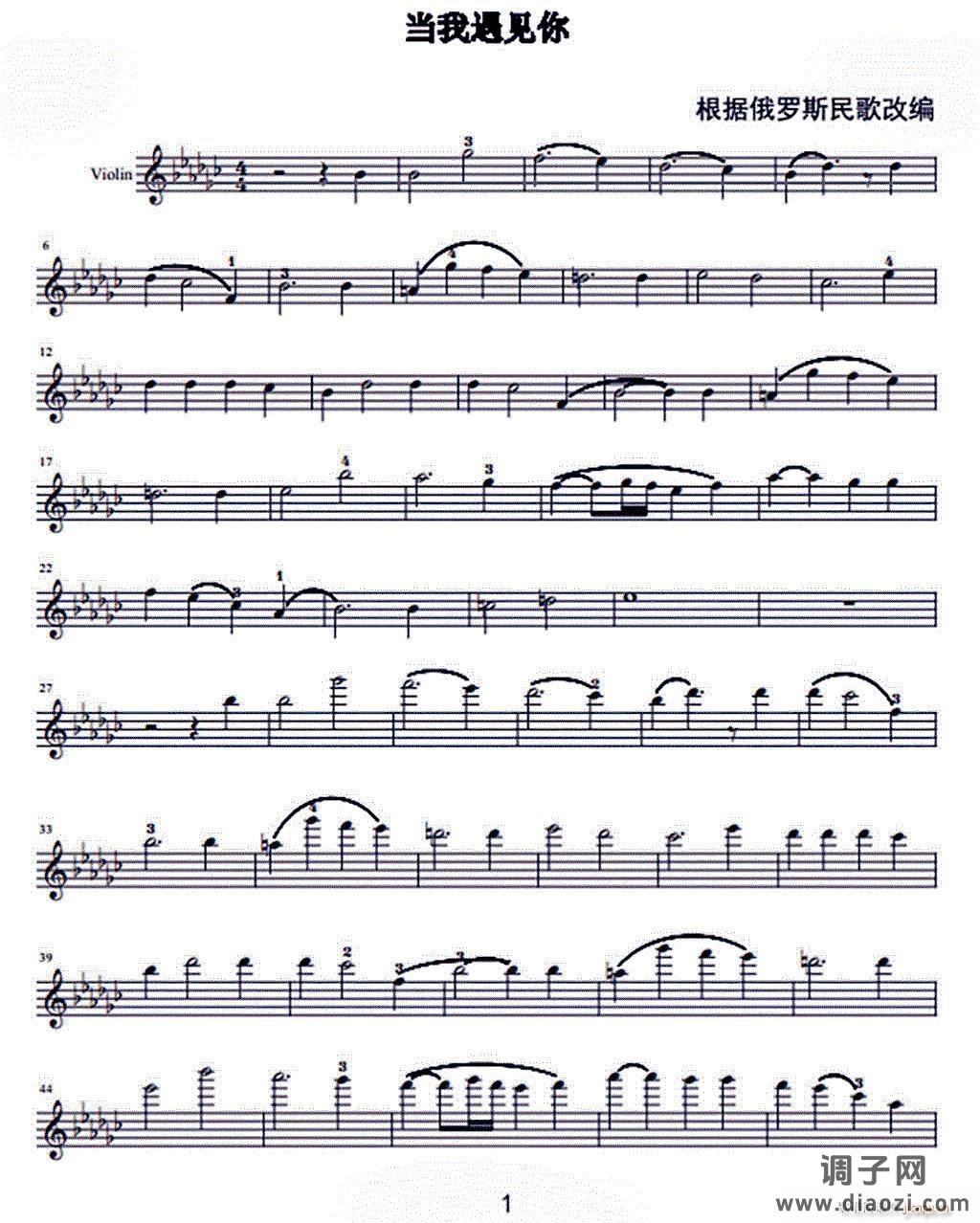 做好事有好报(电影《音乐之声》插曲)