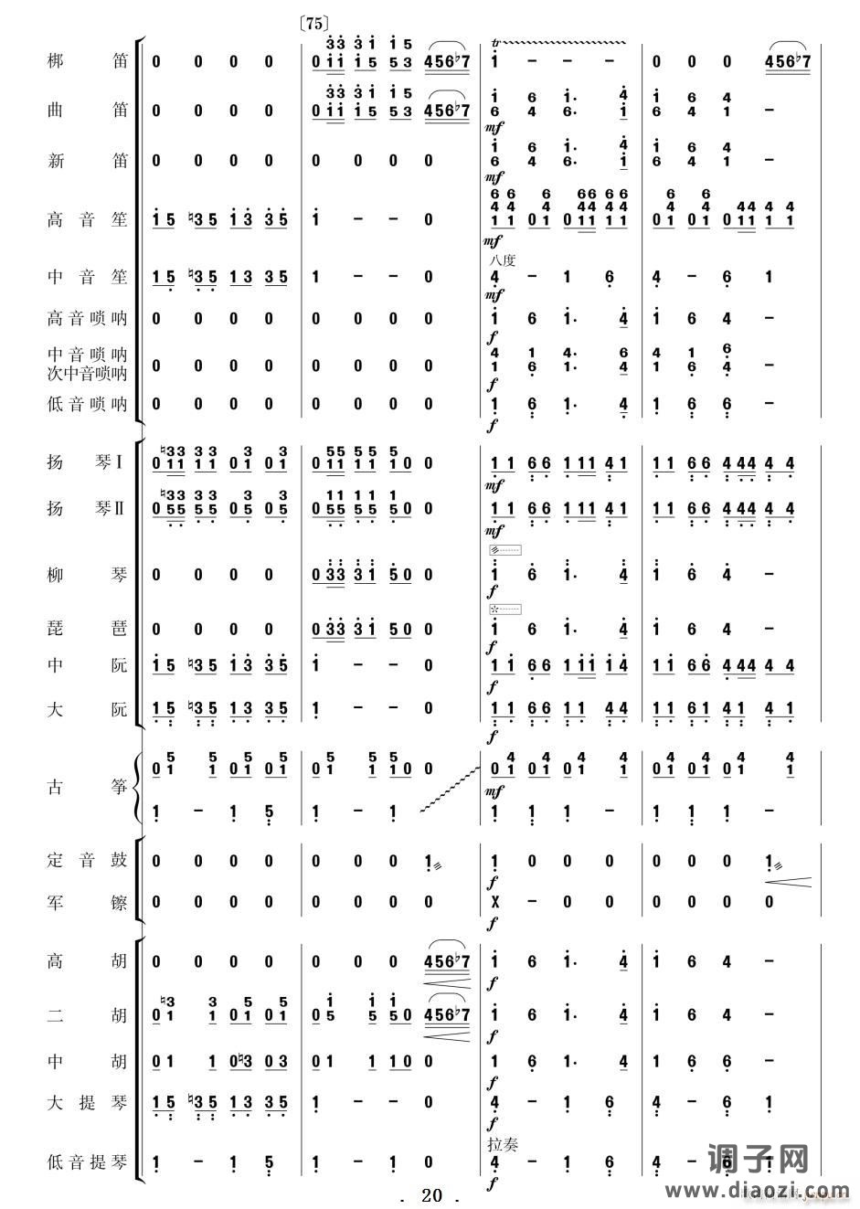 北京喜讯到边寨(民乐 )11-20