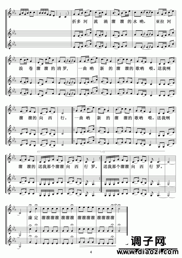 康定溜溜的确城(三重唱)正谱04