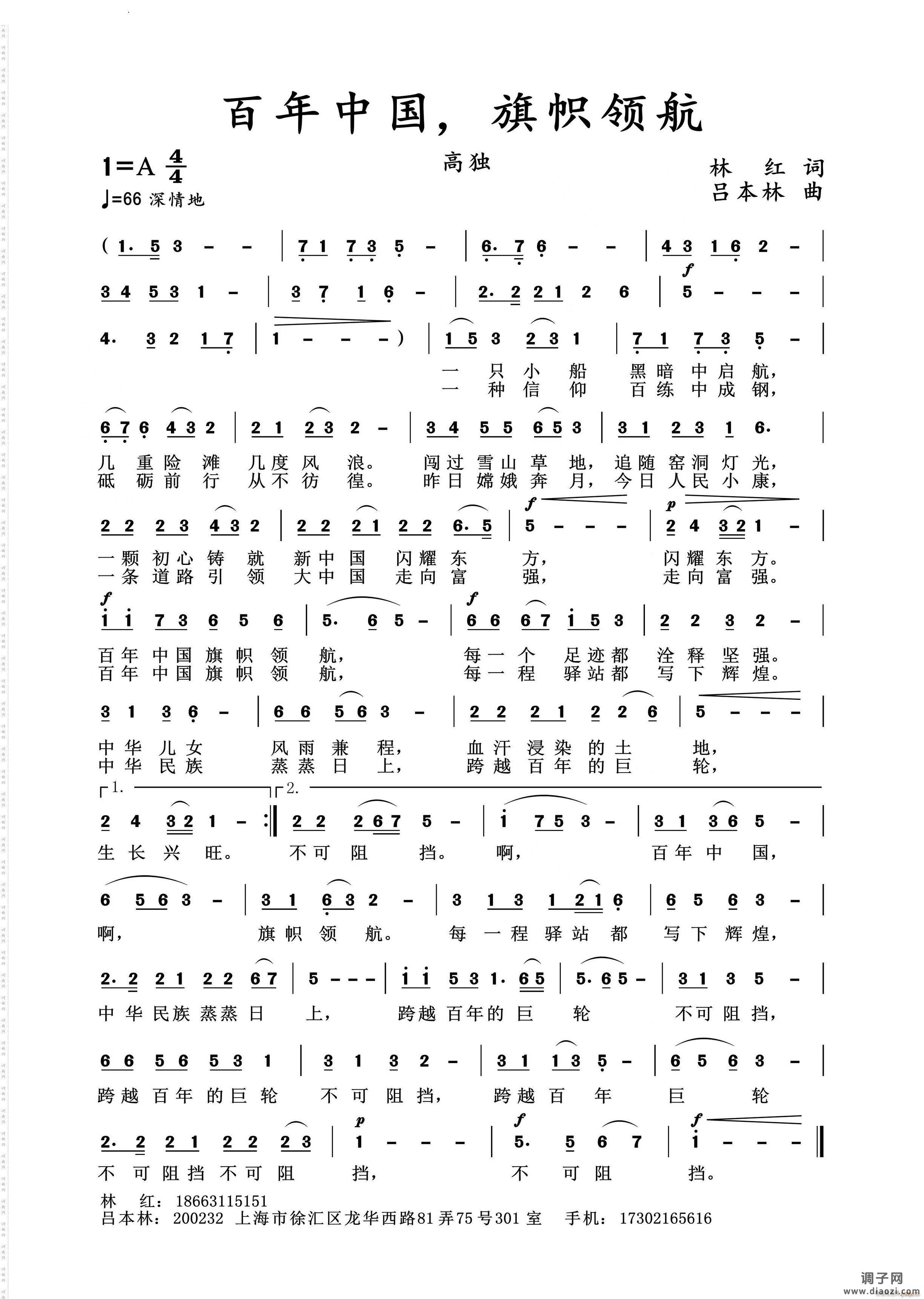 百年中国 旗帜领航