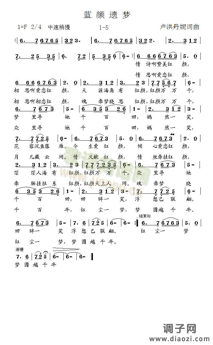 《蓝颜遗梦》1-5