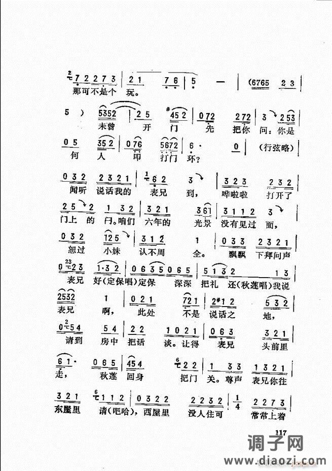 唱腔选 61-120