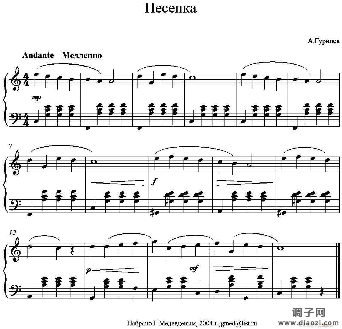 Song_Gurilev-手风琴