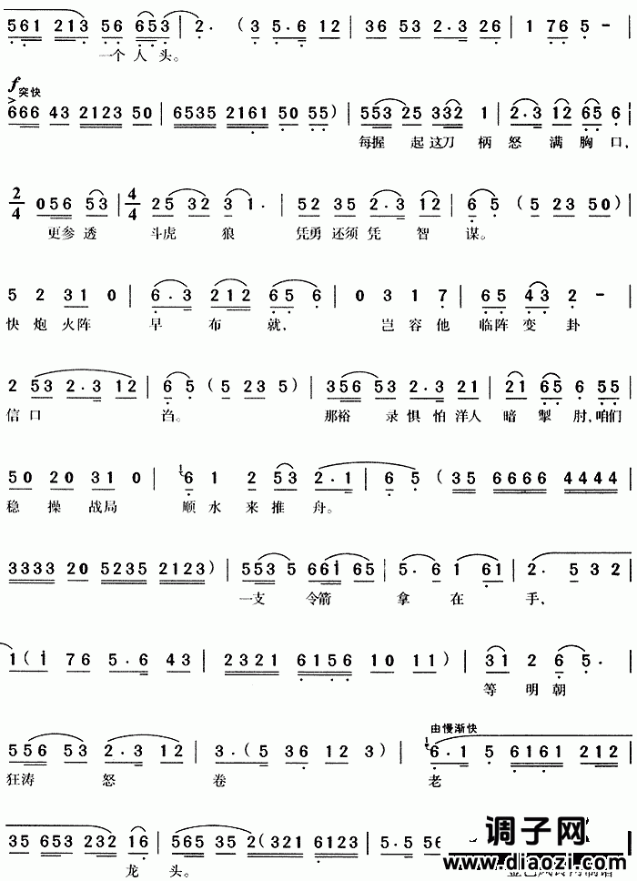 我自幼卖艺糊口《红灯照》