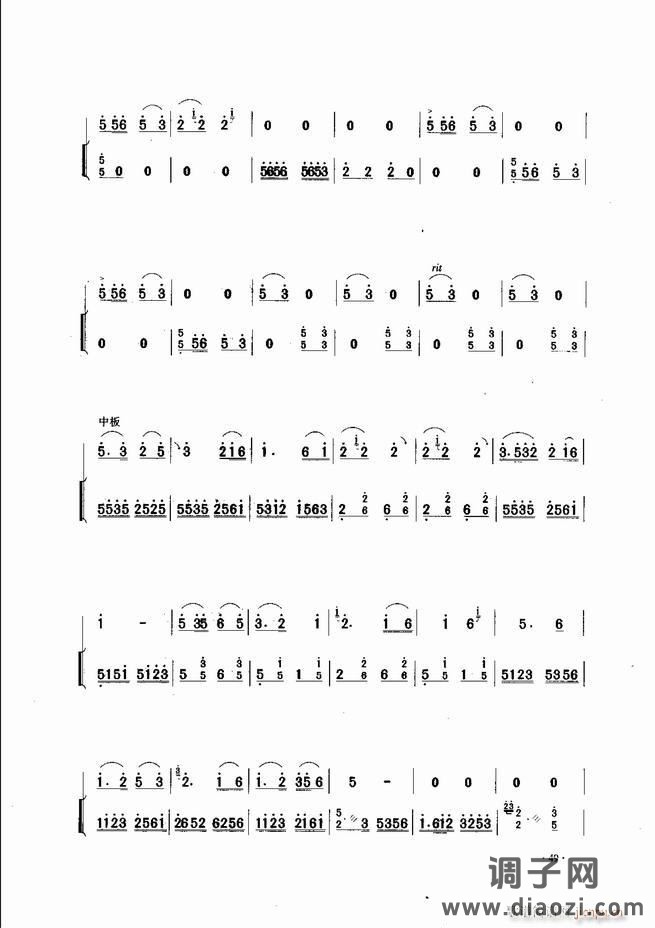 中国二胡名曲集锦南北音乐风格 目录1-60