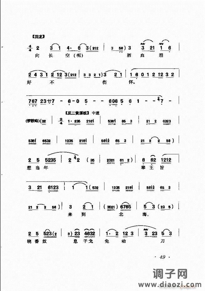 唱腔选集 目录前言1-60