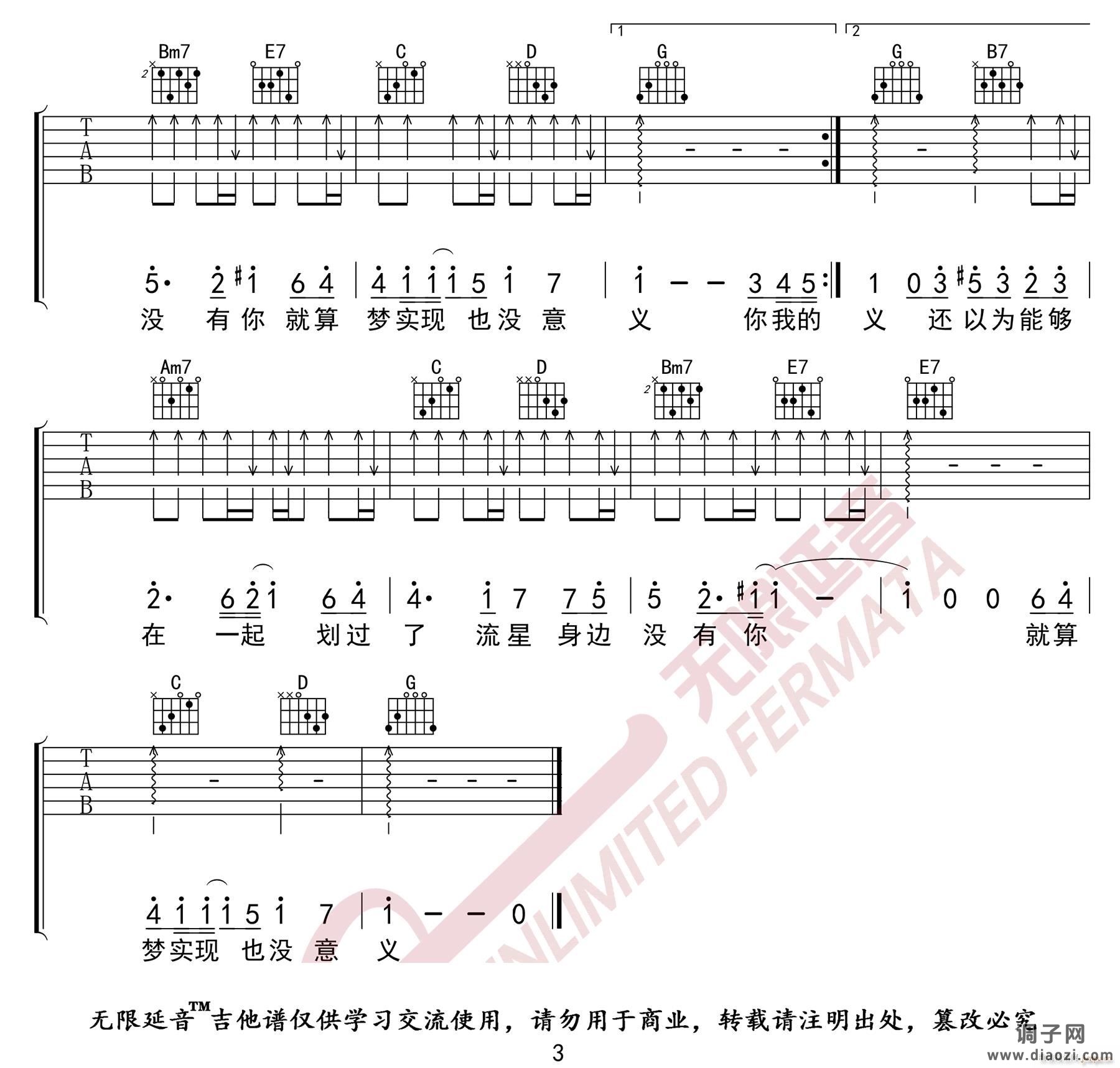 拾忆 ( G调指法编配)
